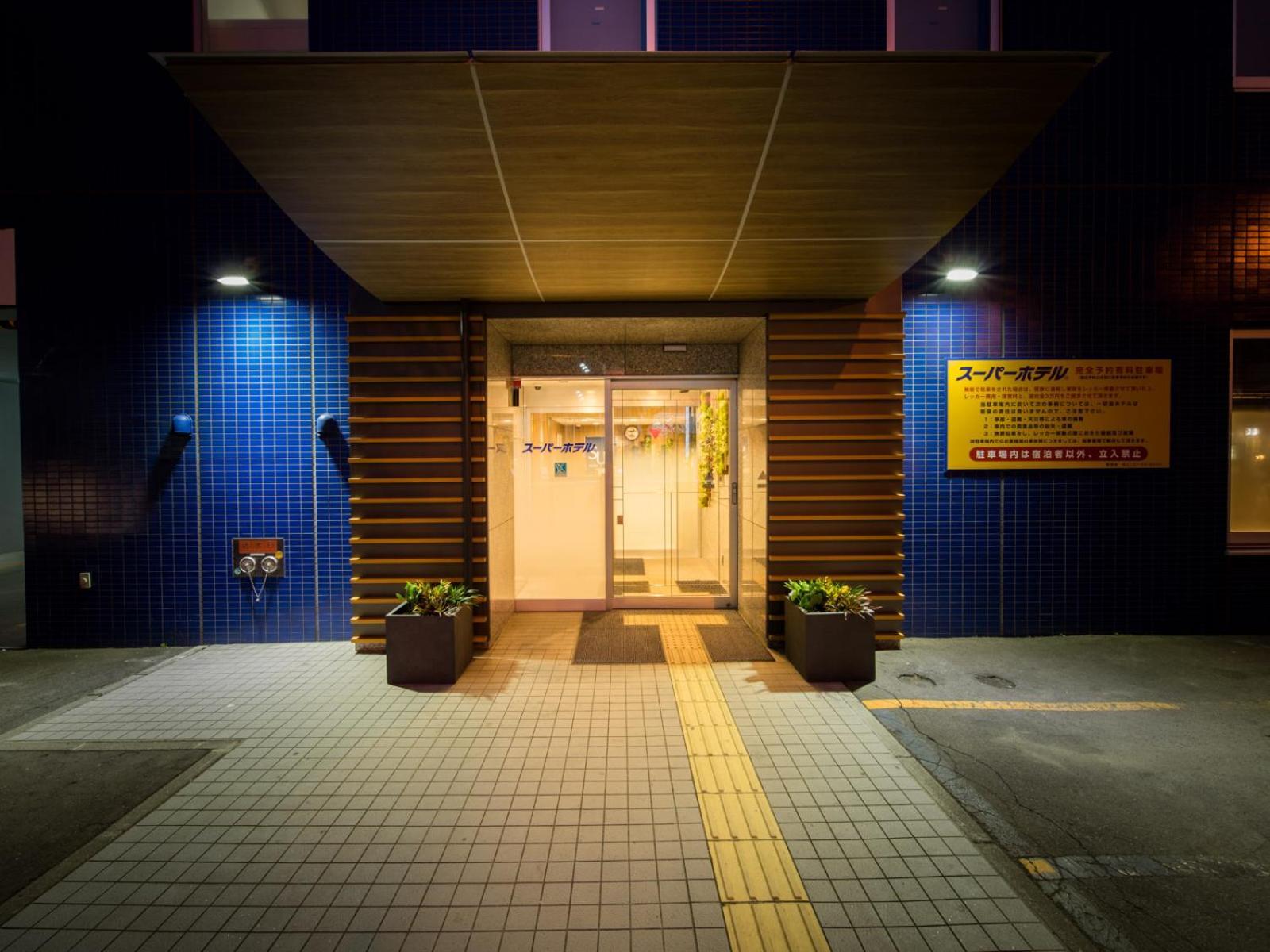 Super Hotel Kitami Zewnętrze zdjęcie